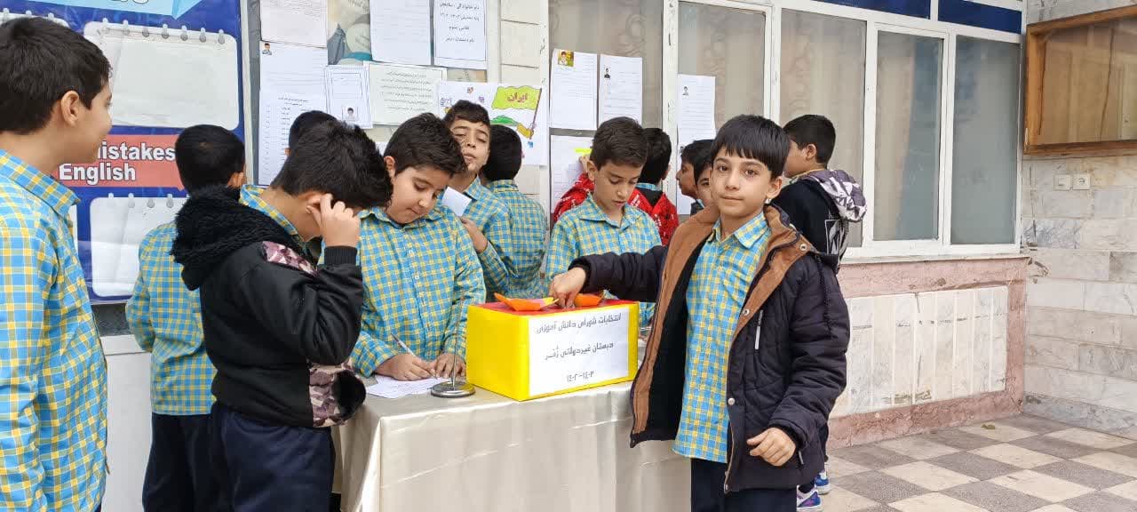 انتخابات دانش آموزی